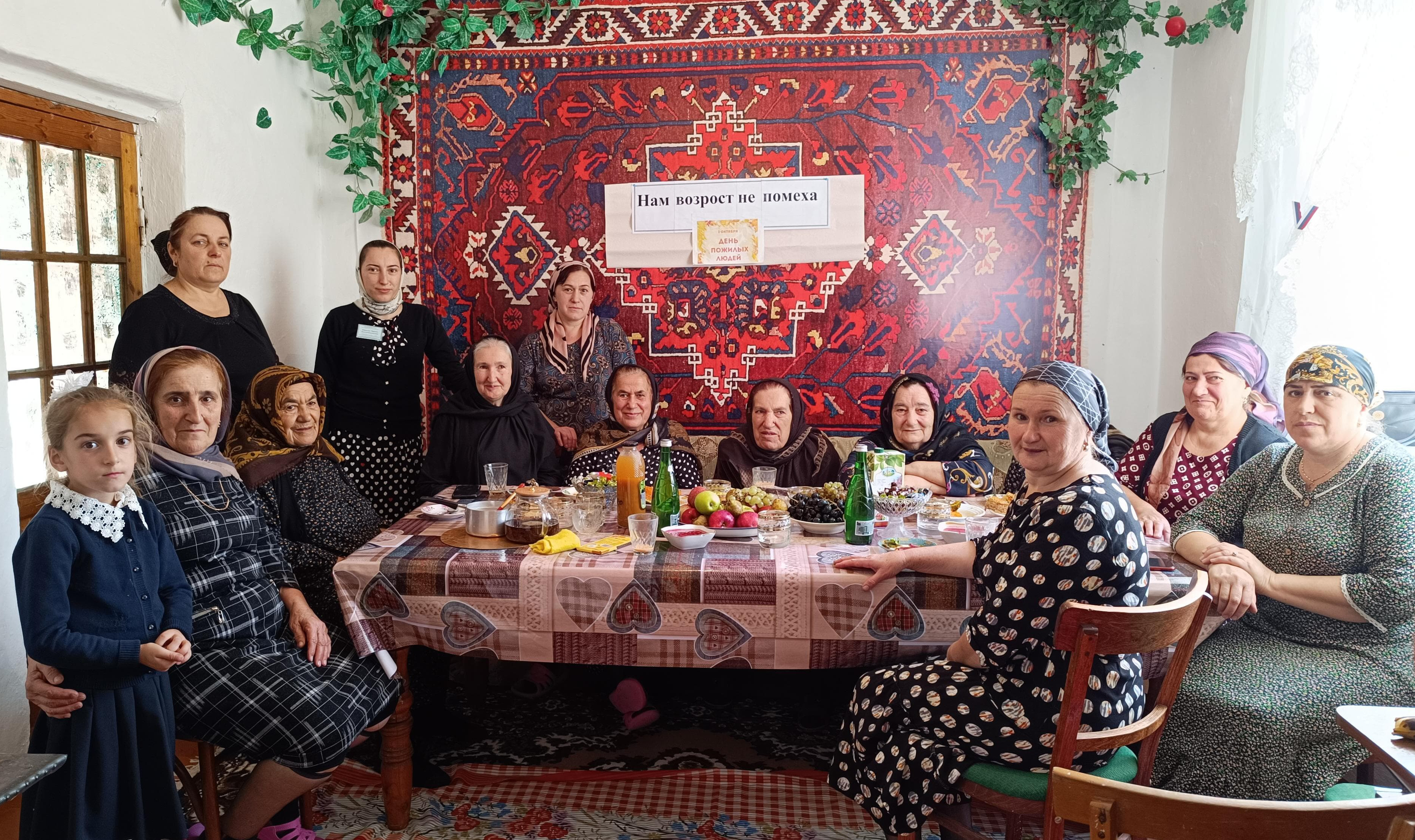 Мероприятия ко Дню пожилых людей